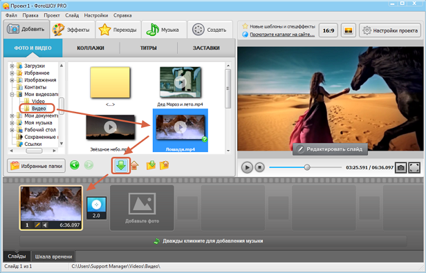 Добавление видео в проект