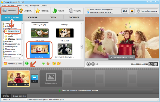 Добавление видео в проект